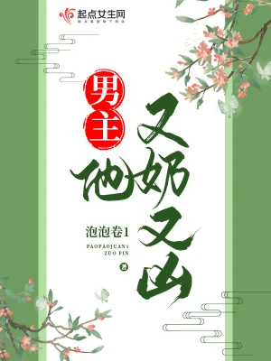 反派小叔他養(yǎng)歪了