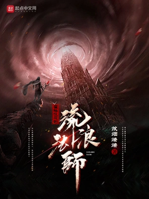 霍格沃茨的流浪法師 cover 封面