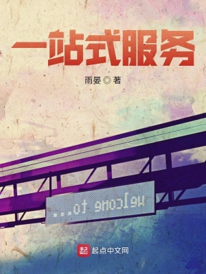 一站式服務(wù) cover 封面