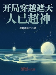 開局穿越遮天人已超神 cover 封面