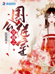 穿越之國(guó)公繼室 cover 封面