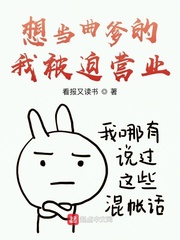 想當(dāng)曲爹的我被迫營業(yè) cover 封面