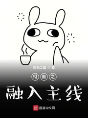 柯南之融入主線 cover 封面