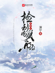修真從撿到鵬羽開始 cover 封面