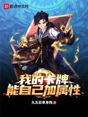 我的卡牌能自己加屬性 cover 封面