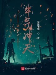 盜墓之牛氣沖天 cover 封面