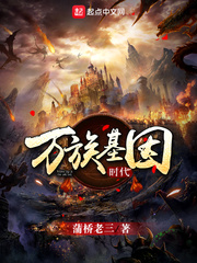 萬族基因時(shí)代 cover 封面