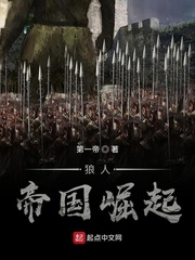 狼人帝國崛起 cover 封面