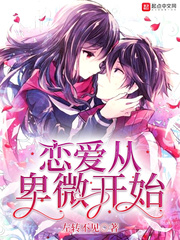 戀愛從卑微開始 cover 封面