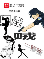 蠢賊一籮筐 cover 封面