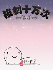拔劍十萬次，我已無敵
