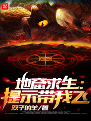 地窟求生：提示帶我飛 cover 封面