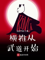 橫推從武道開(kāi)始 cover 封面