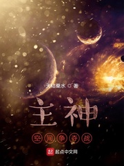 主神空間爭奪戰(zhàn) cover 封面