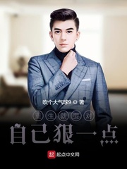 重生就要對自己狠一點 cover 封面