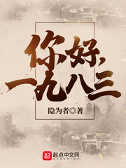 你好，1983 cover 封面