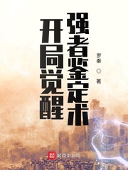 開局覺醒強者鑒定術(shù)