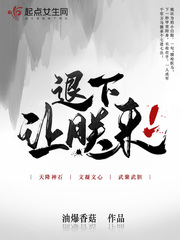 退下，讓朕來 cover 封面