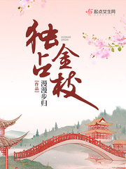 獨占金枝 cover 封面