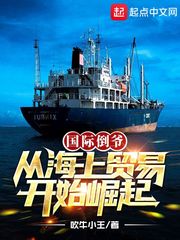 國際倒?fàn)敚瑥暮Ｉ腺Q(mào)易開始崛起