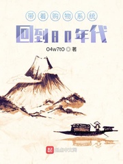 帶著購物系統回到80年代 cover 封面