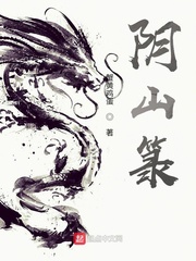 陰山箓 cover 封面