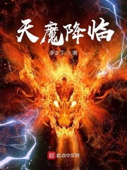 天魔降臨 cover 封面