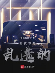 我真不是亂選的 cover 封面