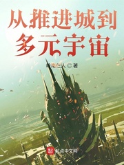 從推進城到多元宇宙 cover 封面