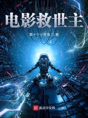 電影救世主 cover 封面