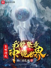 從全球演武到諸天神魔 cover 封面