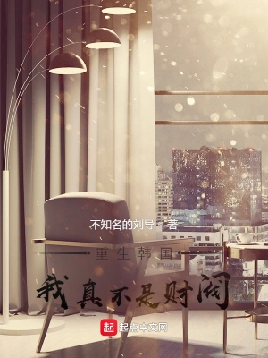 重生韓國，我真不是財閥 cover 封面