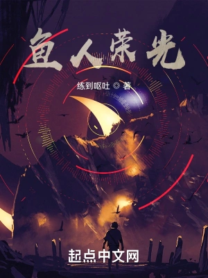 海賊之魚人榮光 cover 封面