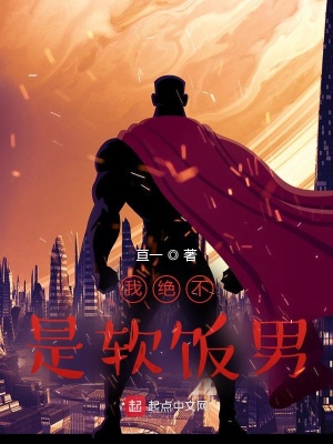 我是硬飯王 cover 封面