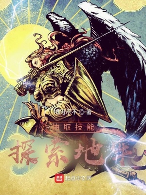 抽取技能，探索地牢 cover 封面