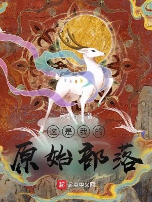 這是我的原始部落 cover 封面