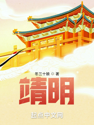 靖明 cover 封面