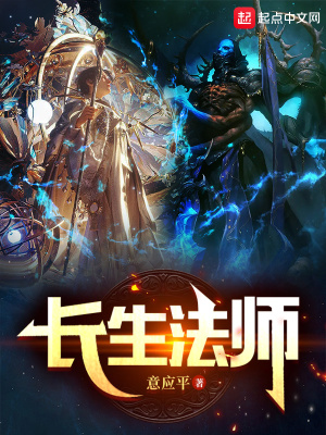 長(zhǎng)生法師