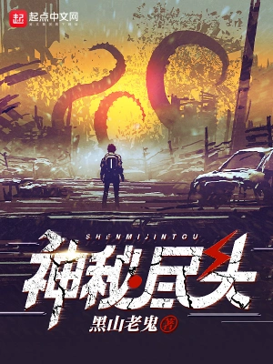神秘盡頭 cover 封面