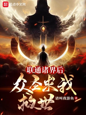 諸界彼岸 cover 封面