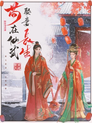 茍?jiān)谙晌淙⑵揲L生