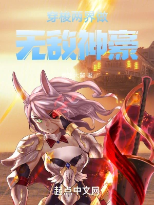穿梭兩界做無敵神豪 cover 封面