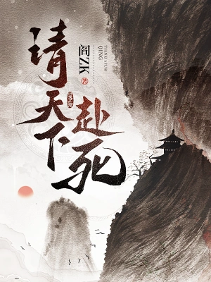 請(qǐng)?zhí)煜赂八?cover 封面