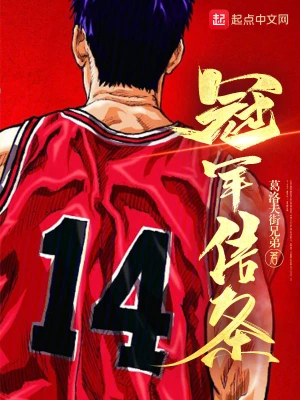 冠軍信條 cover 封面