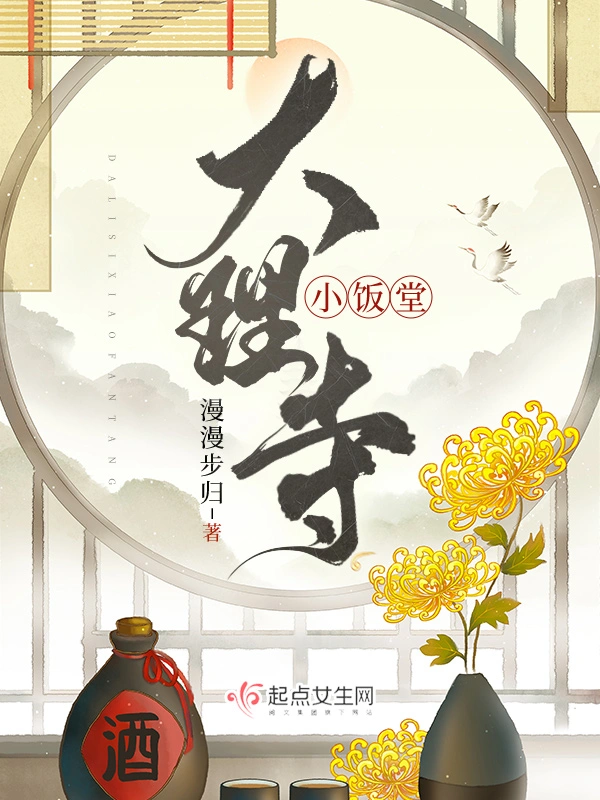 大理寺小飯?zhí)? /></a></a>
      </td>      <td width=