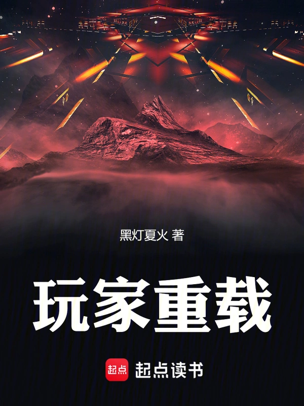玩家重載 cover 封面