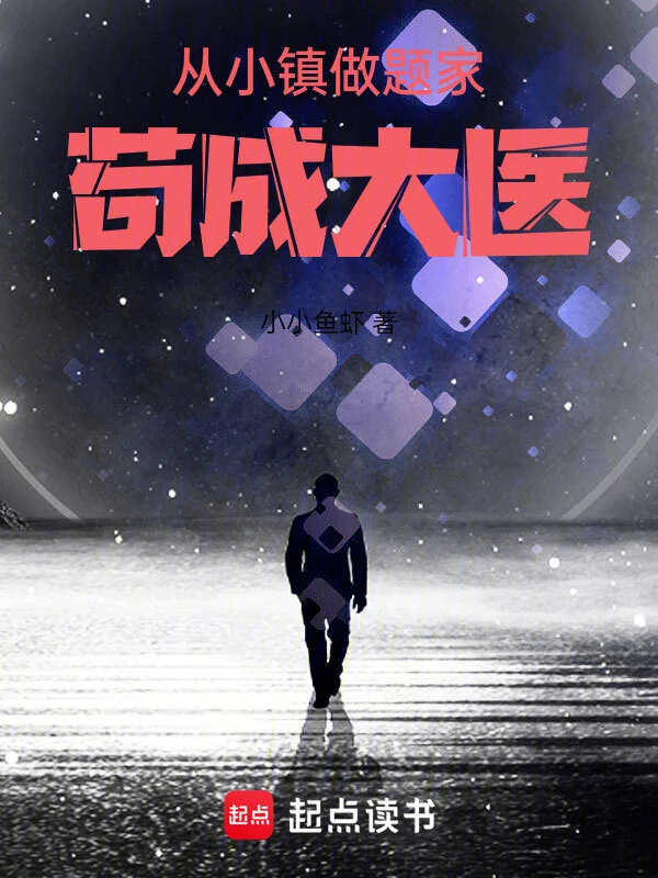 醫療系學霸