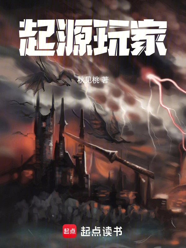 起源玩家 cover 封面