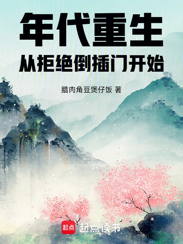 重生1960，我的工業時代 cover 封面