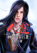 人途 cover 封面